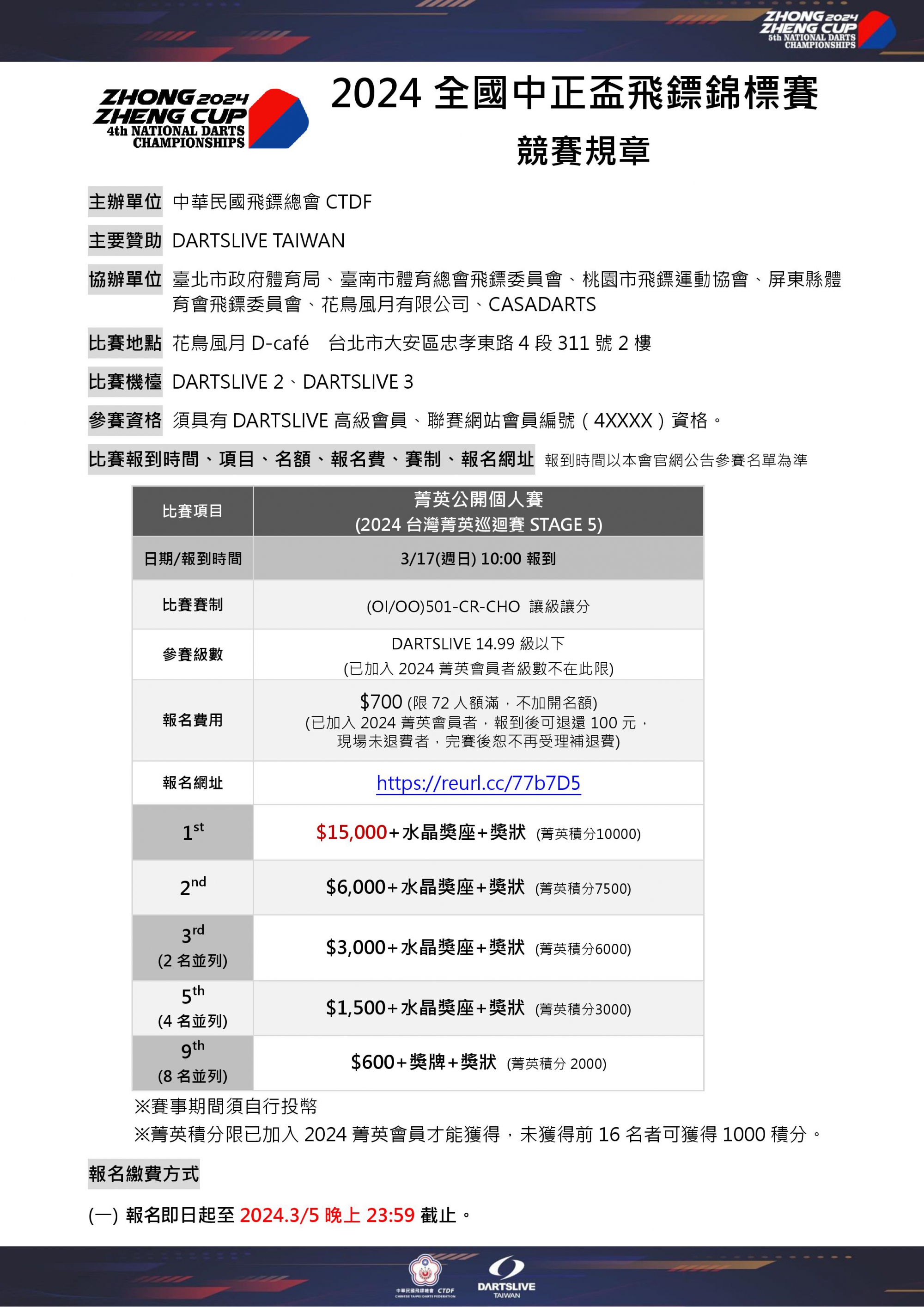 盃基　盃台　5客